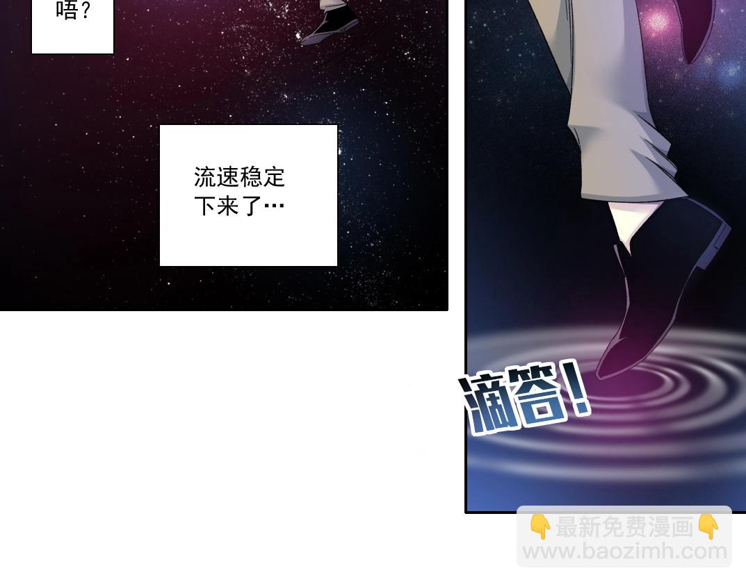 🍘我打造了长生俱乐部 第112话 时间之河 第19页
