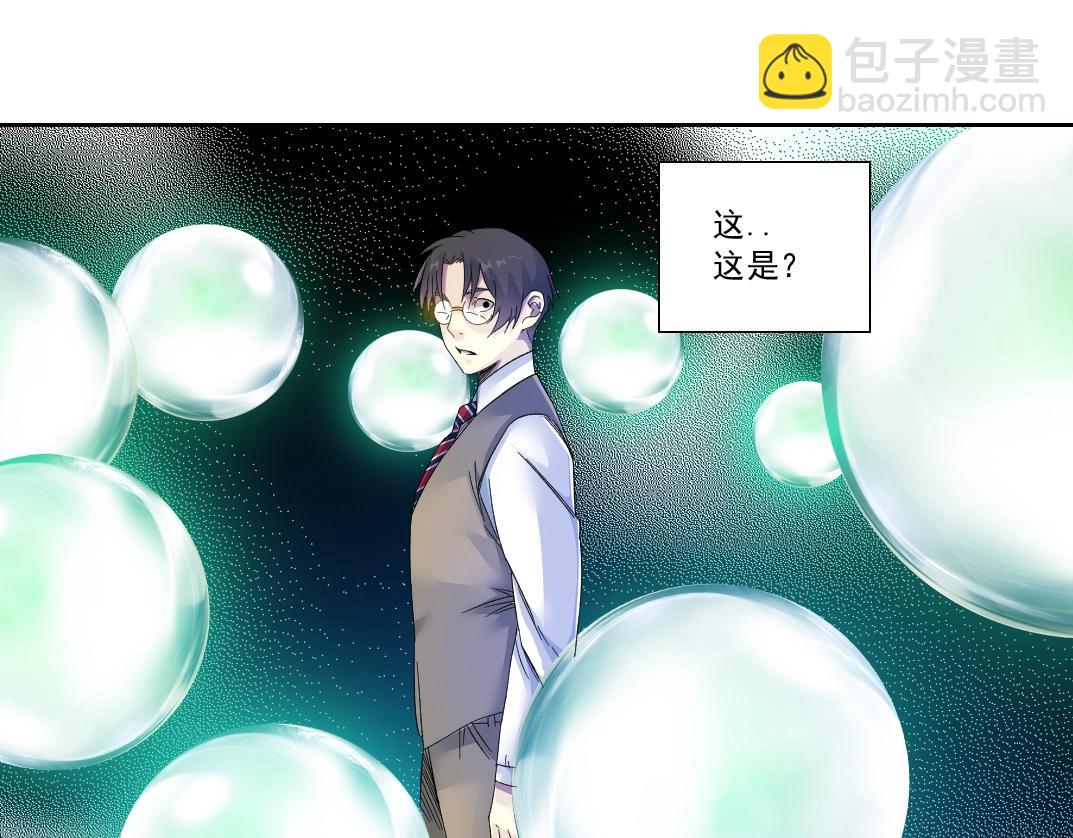 🍘我打造了长生俱乐部 第112话 时间之河 第23页
