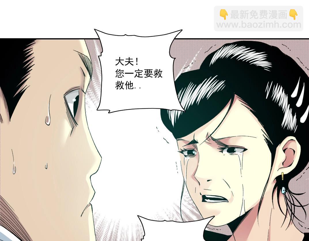 🍘我打造了长生俱乐部 第112话 时间之河 第33页