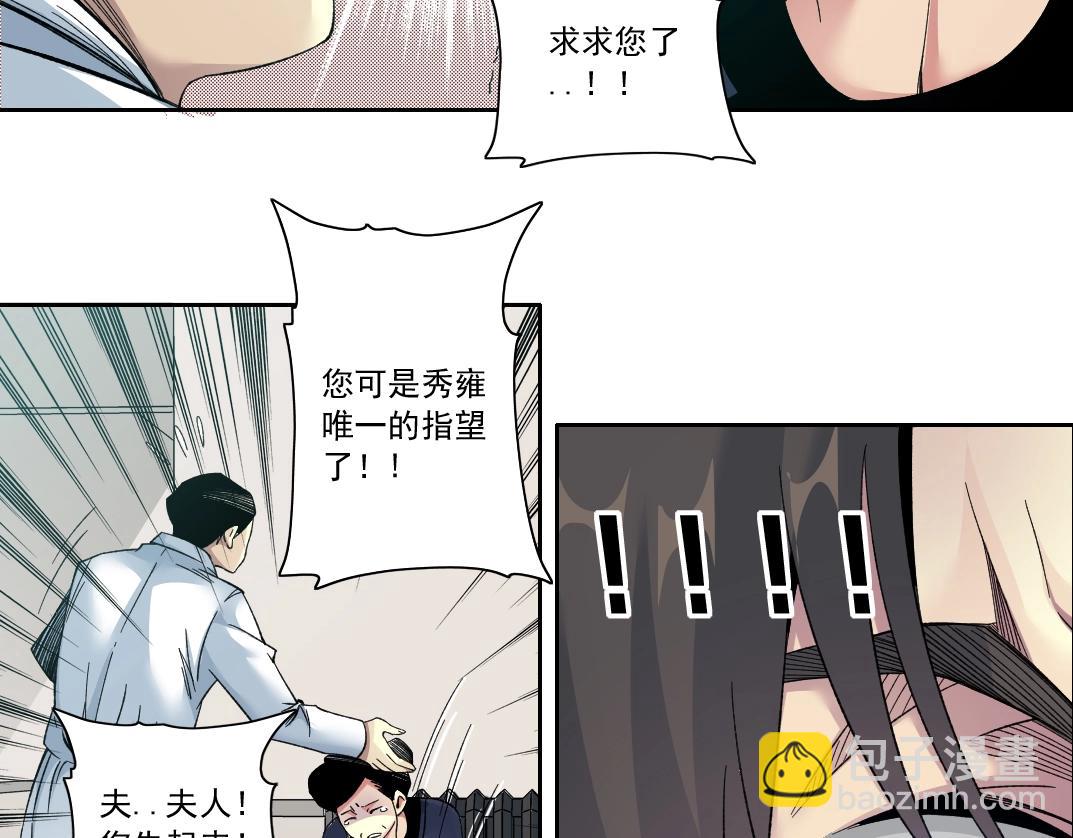 🍘我打造了长生俱乐部 第112话 时间之河 第34页