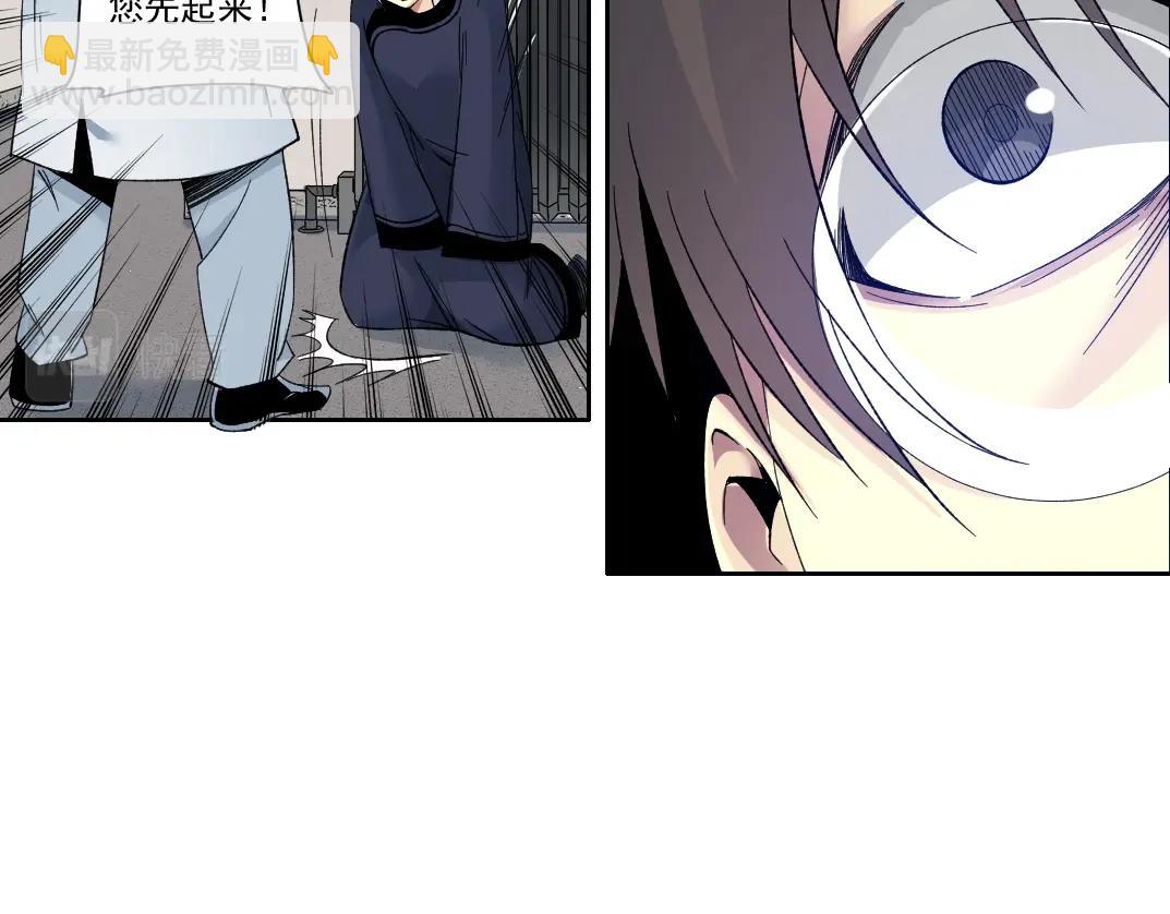 🍘我打造了长生俱乐部 第112话 时间之河 第35页