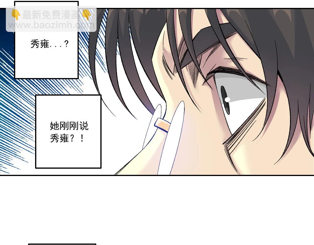 🍘我打造了长生俱乐部 第112话 时间之河 第36页