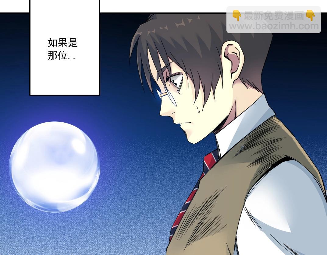 🍘我打造了长生俱乐部 第112话 时间之河 第37页