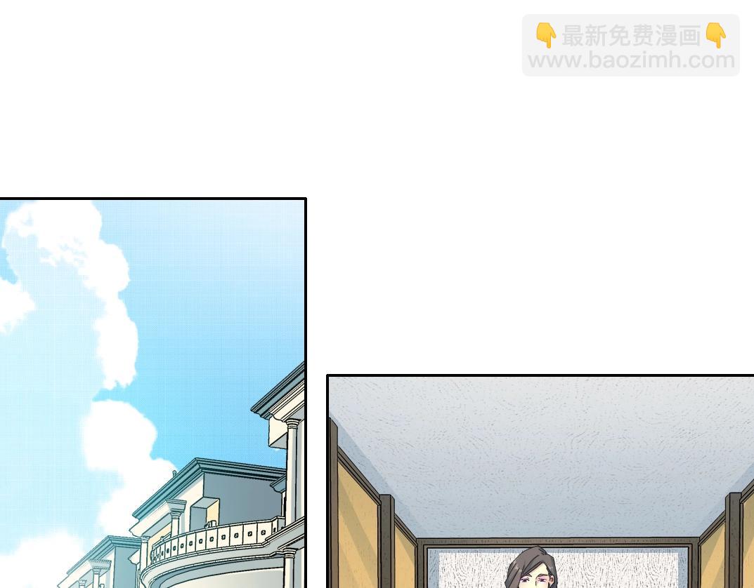 🍘我打造了长生俱乐部 第112话 时间之河 第4页