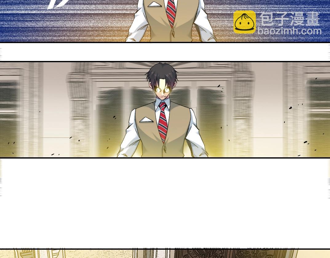 🍘我打造了长生俱乐部 第112话 时间之河 第42页
