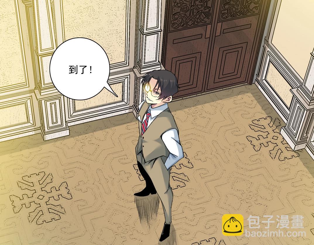 🍘我打造了长生俱乐部 第112话 时间之河 第43页