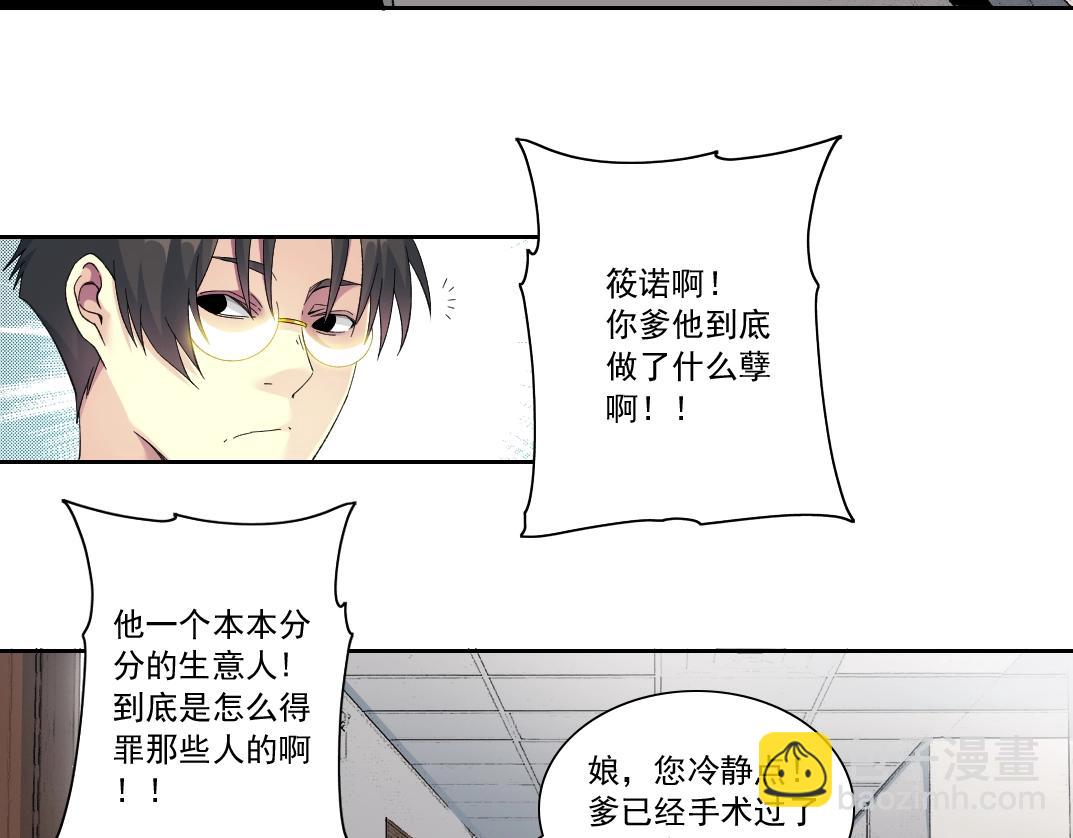 🍘我打造了长生俱乐部 第112话 时间之河 第47页