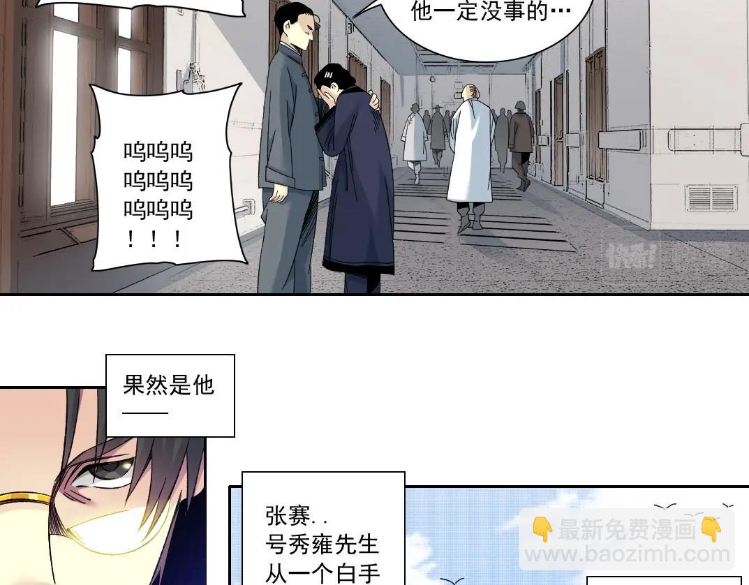 🍘我打造了长生俱乐部 第112话 时间之河 第48页