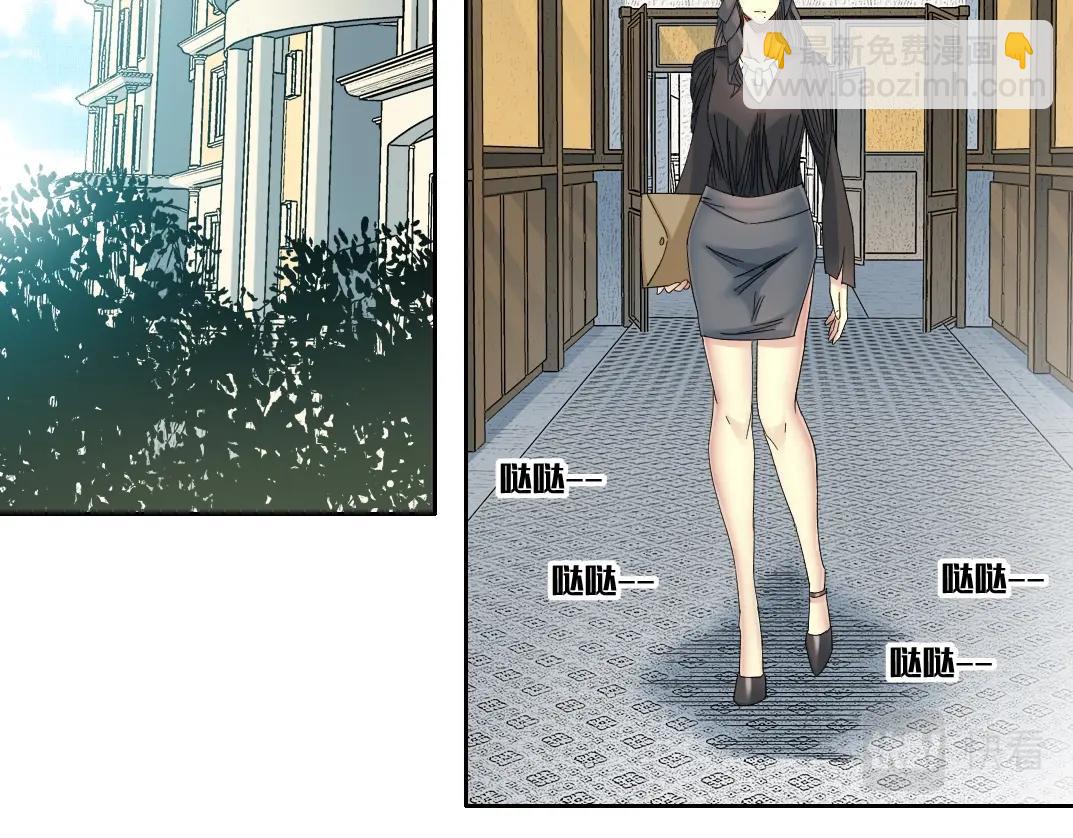 🍘我打造了长生俱乐部 第112话 时间之河 第5页