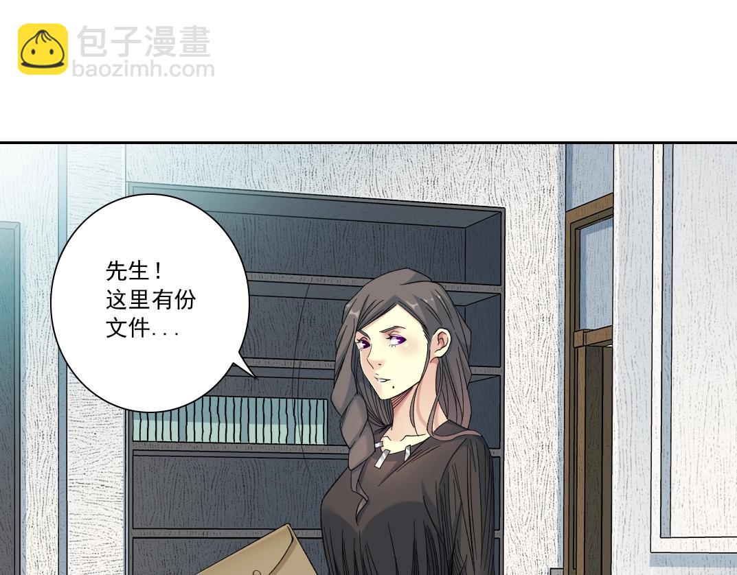 🍘我打造了长生俱乐部 第112话 时间之河 第6页