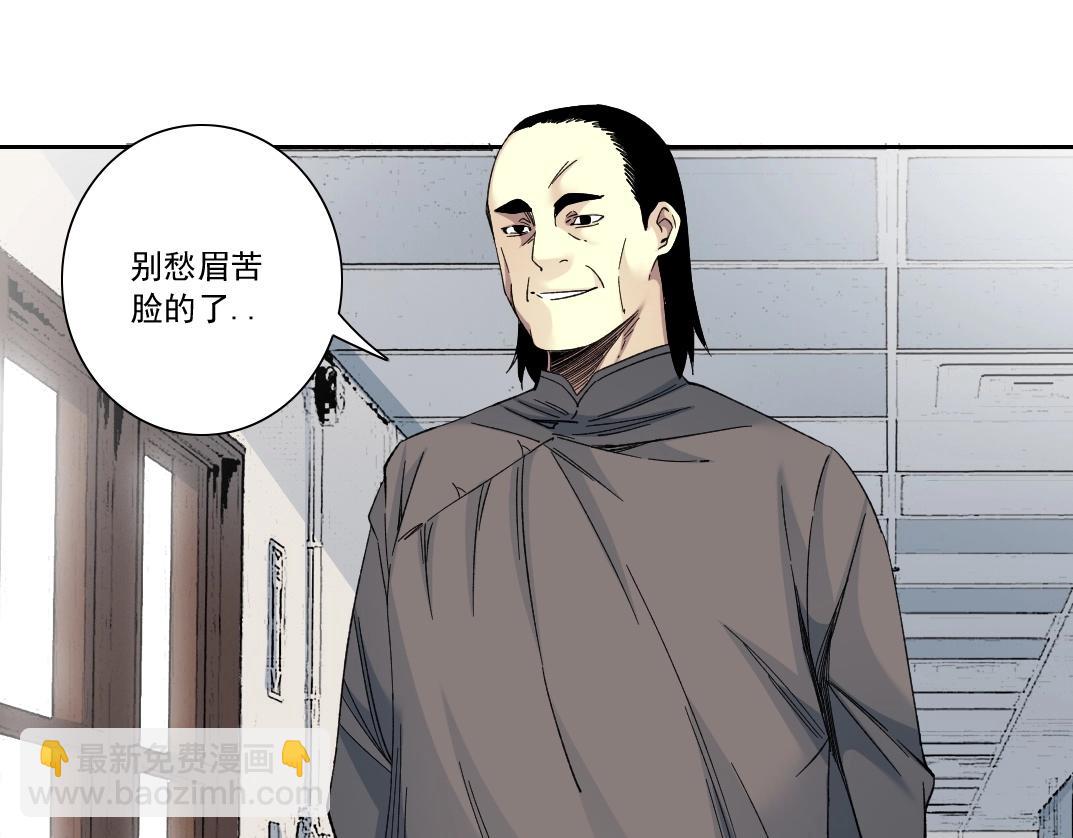 🍘我打造了长生俱乐部 第114话 未知的规则 第10页