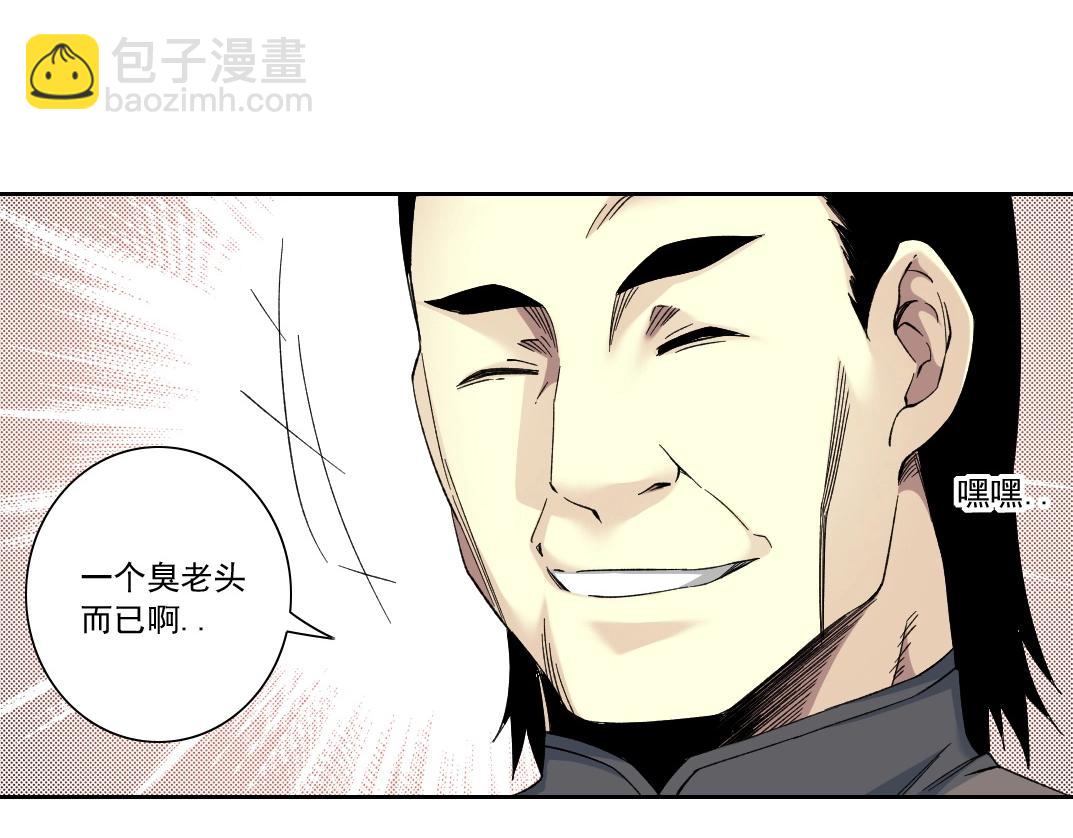 🍘我打造了长生俱乐部 第114话 未知的规则 第12页