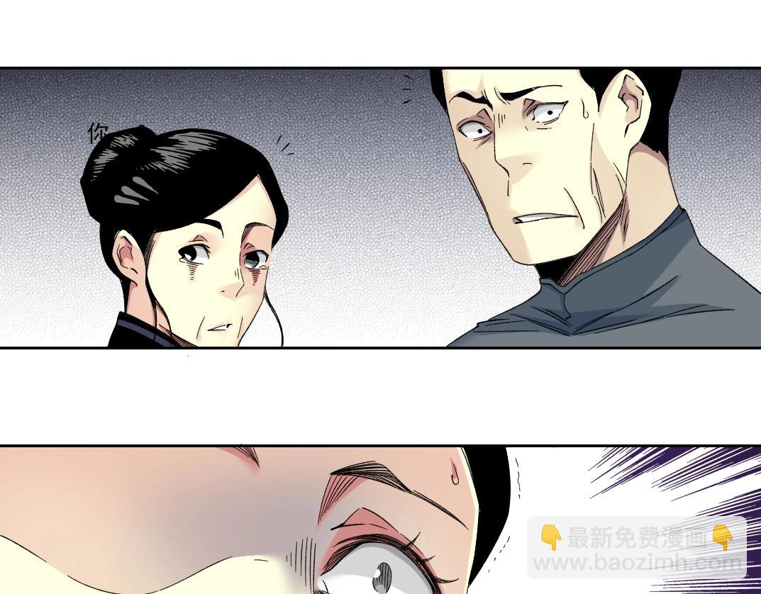 🍘我打造了长生俱乐部 第114话 未知的规则 第13页