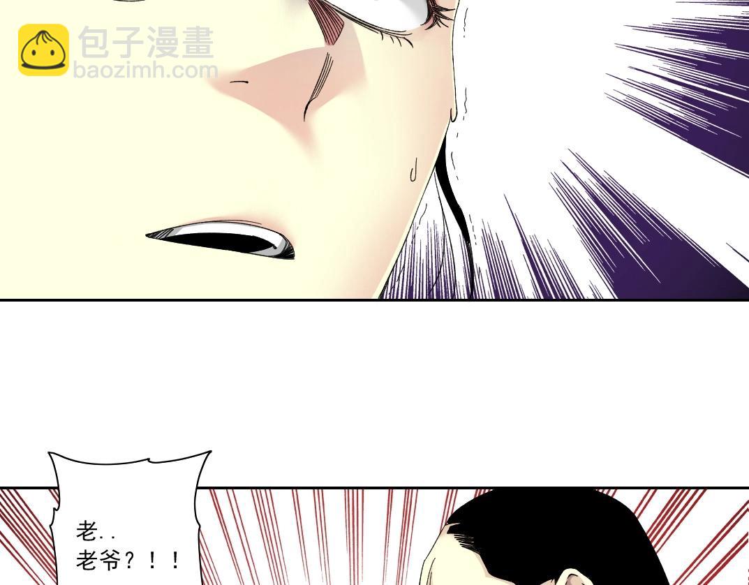 🍘我打造了长生俱乐部 第114话 未知的规则 第14页