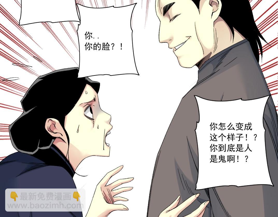 🍘我打造了长生俱乐部 第114话 未知的规则 第15页