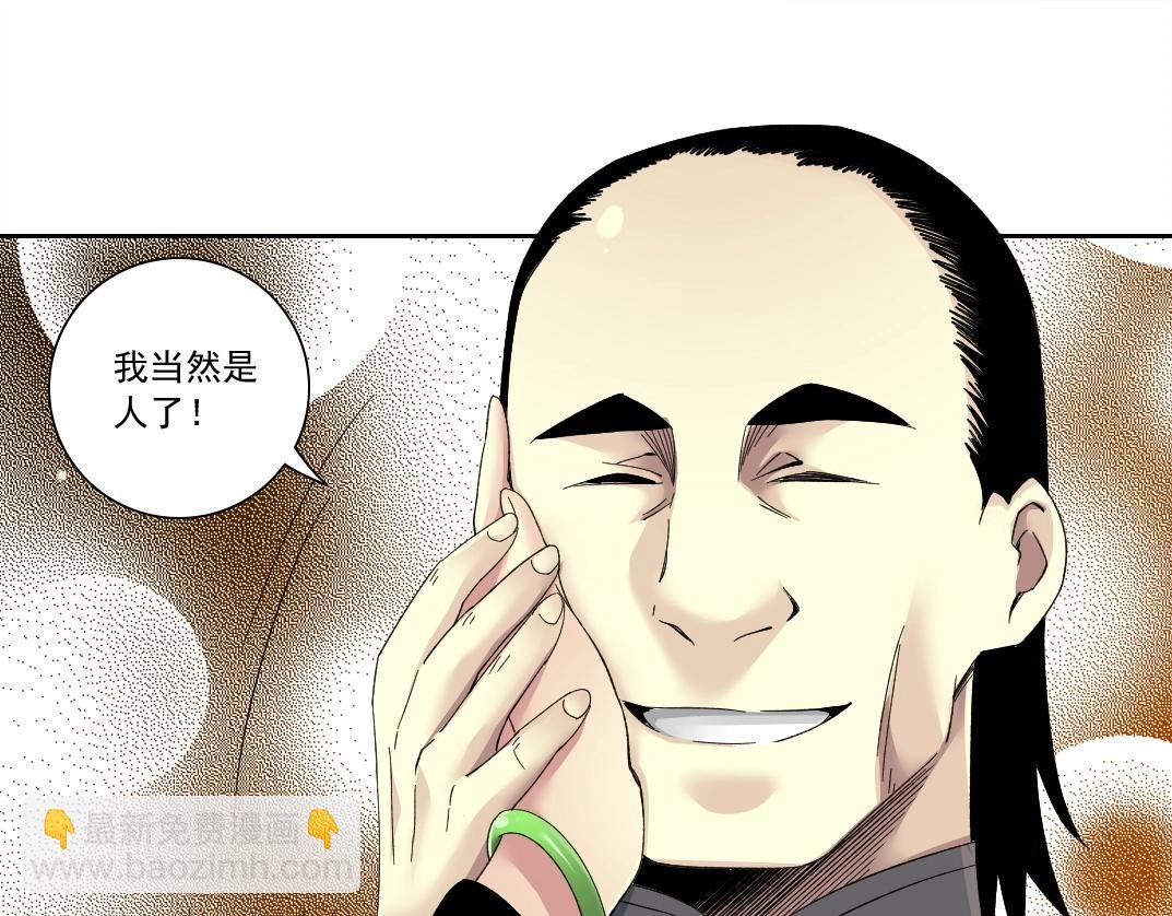 🍘我打造了长生俱乐部 第114话 未知的规则 第17页