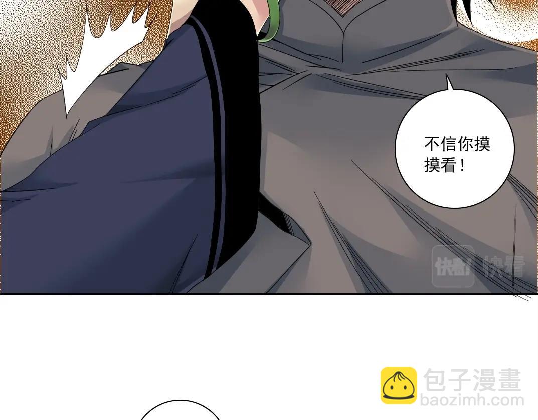 🍘我打造了长生俱乐部 第114话 未知的规则 第18页