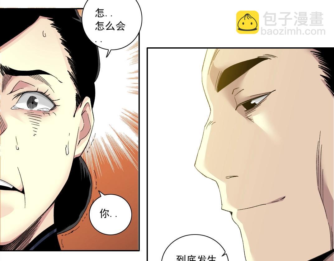 🍘我打造了长生俱乐部 第114话 未知的规则 第19页