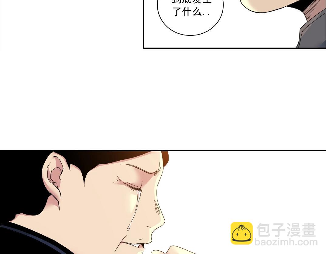 🍘我打造了长生俱乐部 第114话 未知的规则 第20页