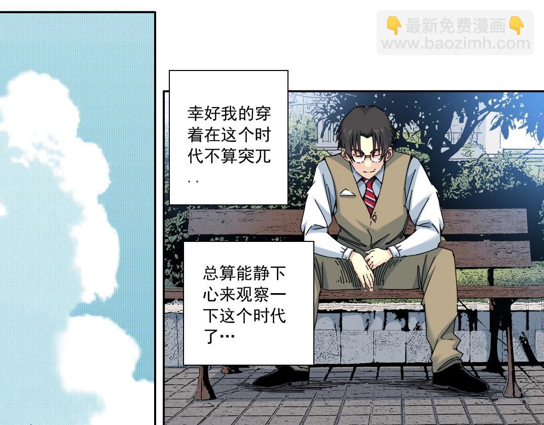 🍘我打造了长生俱乐部 第114话 未知的规则 第33页