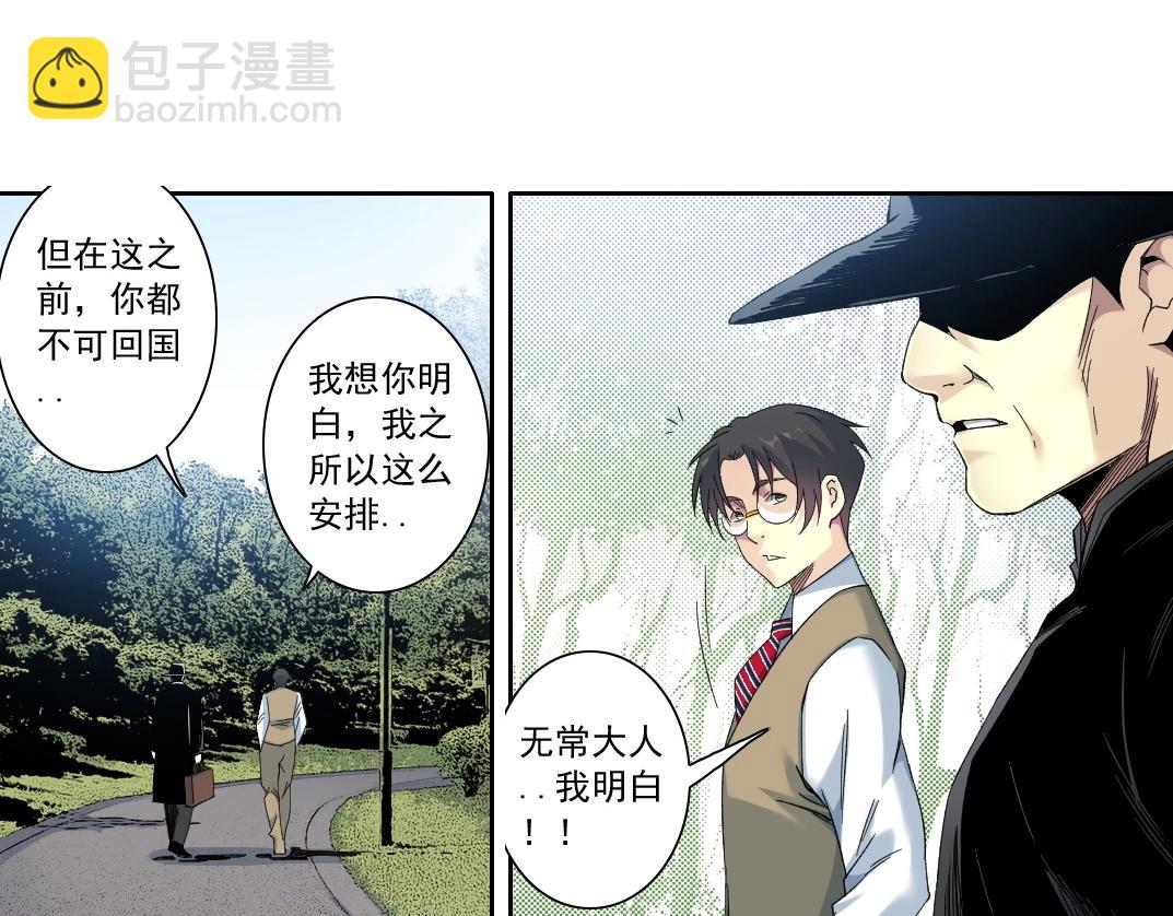 🍘我打造了长生俱乐部 第114话 未知的规则 第39页