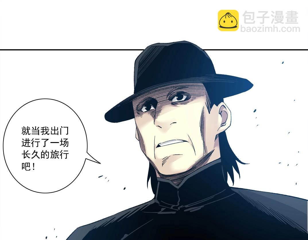 🍘我打造了长生俱乐部 第114话 未知的规则 第41页