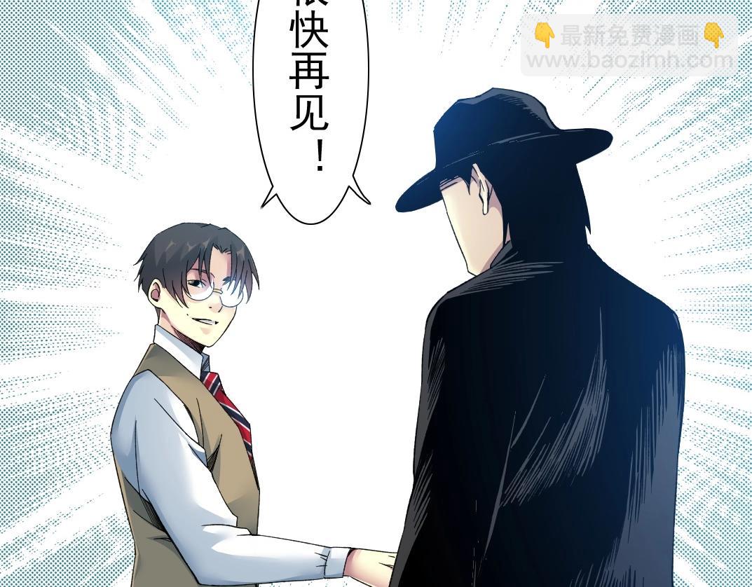 🍘我打造了长生俱乐部 第114话 未知的规则 第44页