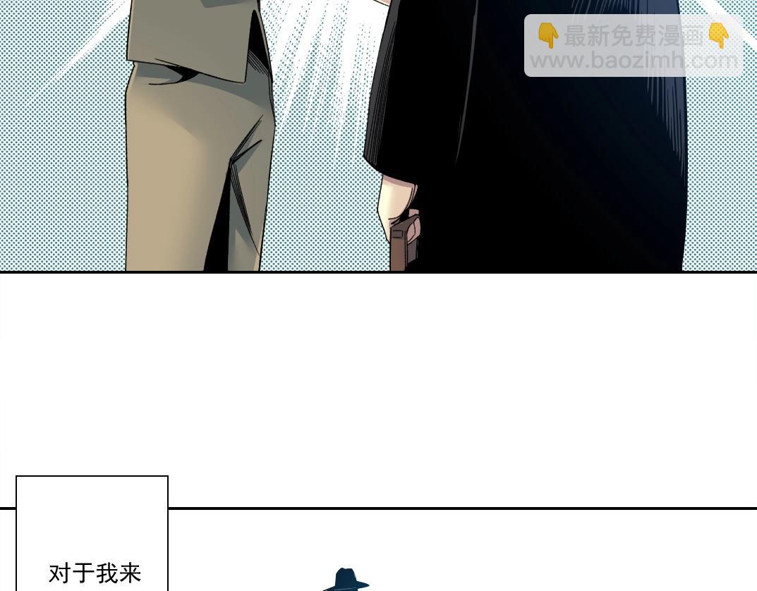 🍘我打造了长生俱乐部 第114话 未知的规则 第45页