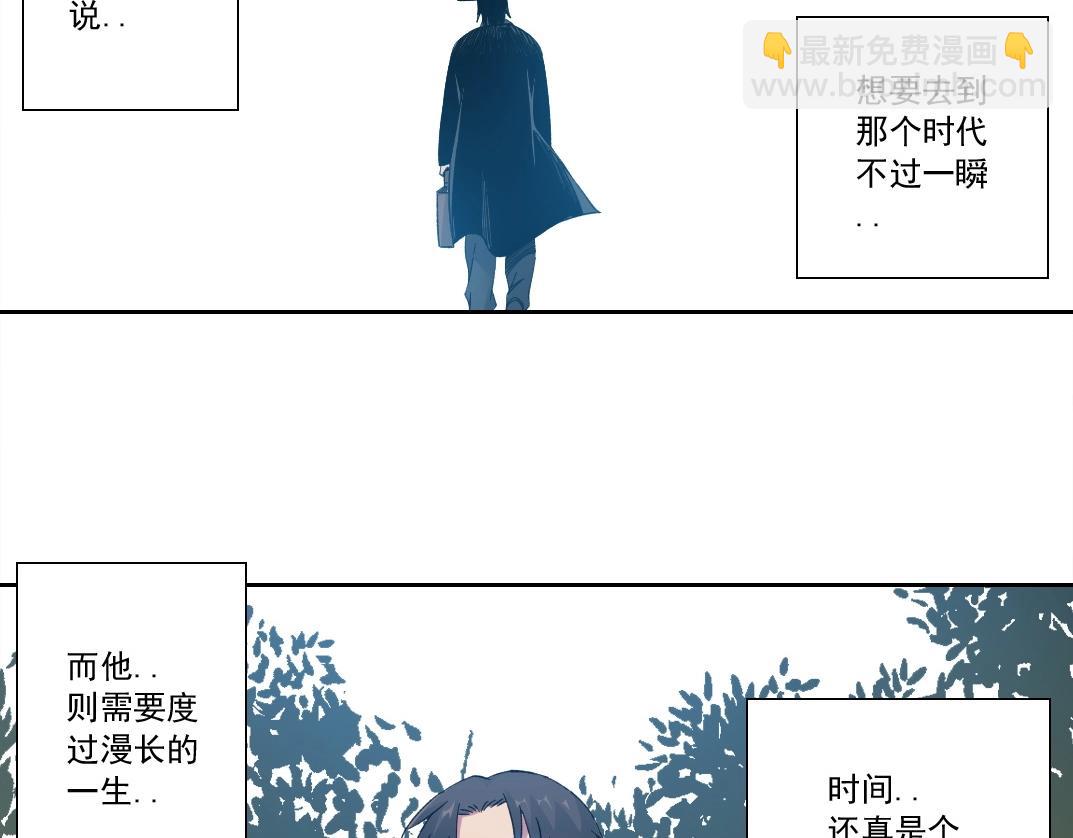 🍘我打造了长生俱乐部 第114话 未知的规则 第46页