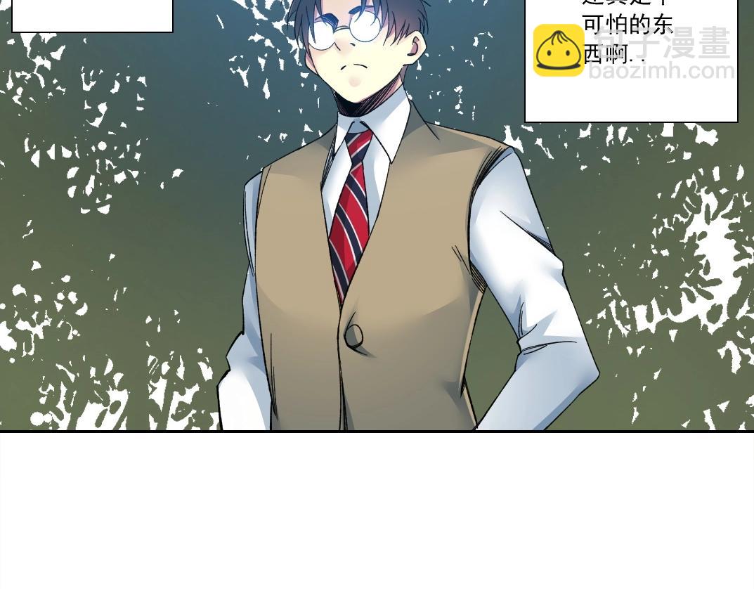 🍘我打造了长生俱乐部 第114话 未知的规则 第47页