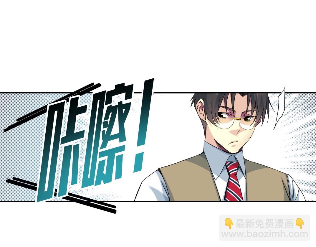 🍘我打造了长生俱乐部 第114话 未知的规则 第49页