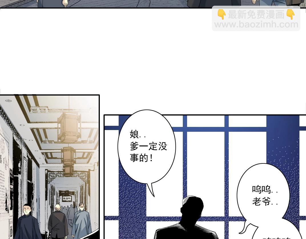 🍘我打造了长生俱乐部 第114话 未知的规则 第5页