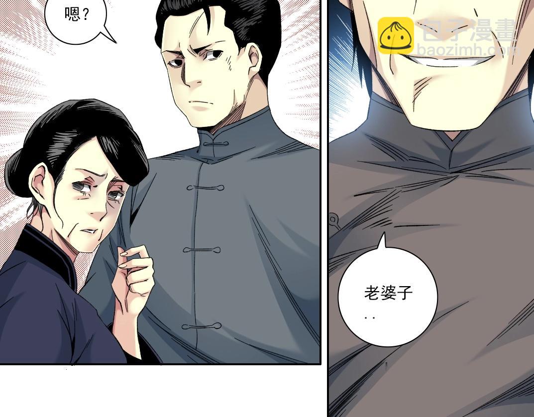 🍘我打造了长生俱乐部 第114话 未知的规则 第8页