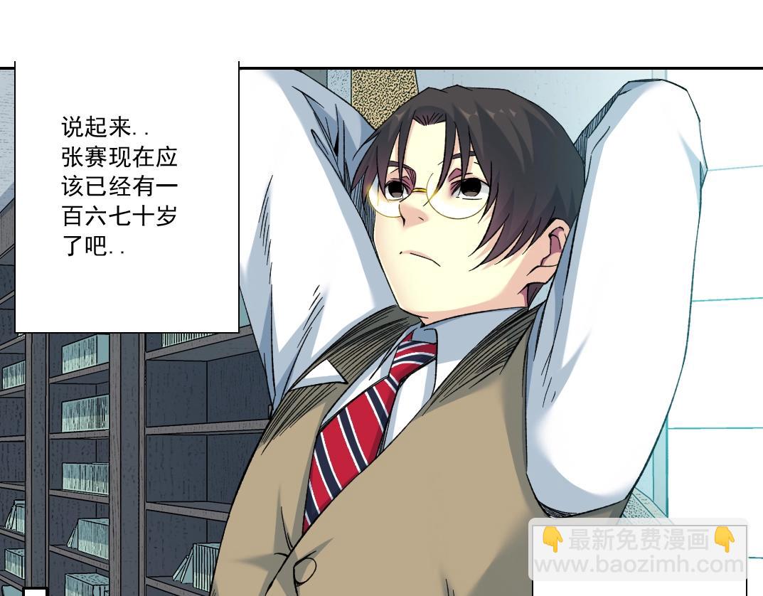 🍘我打造了长生俱乐部 第116话 百年前的约定 第10页