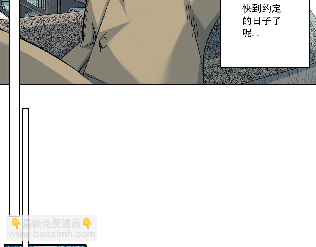 🍘我打造了长生俱乐部 第116话 百年前的约定 第11页