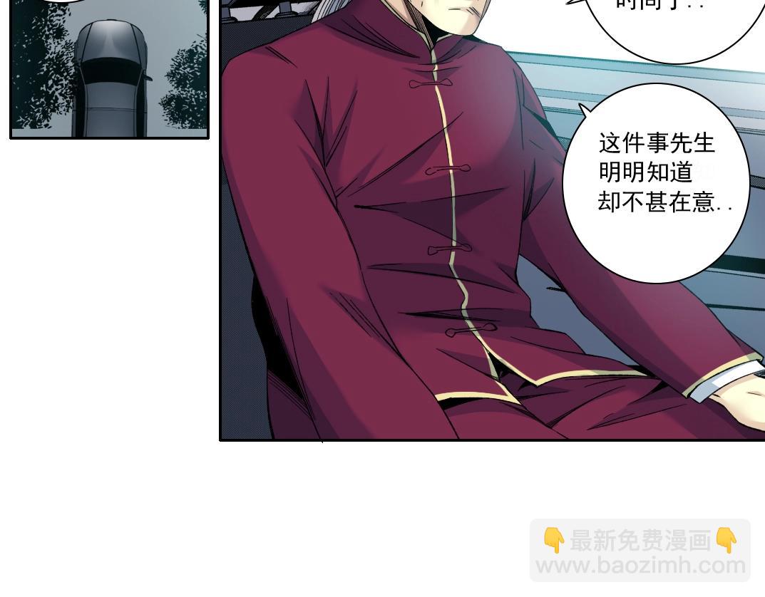 🍘我打造了长生俱乐部 第116话 百年前的约定 第13页