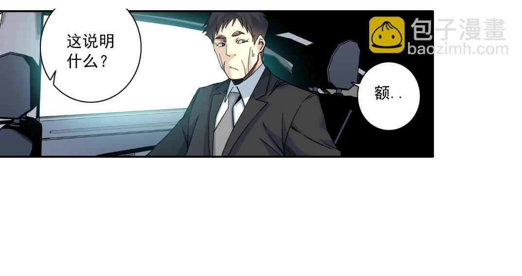 🍘我打造了长生俱乐部 第116话 百年前的约定 第14页