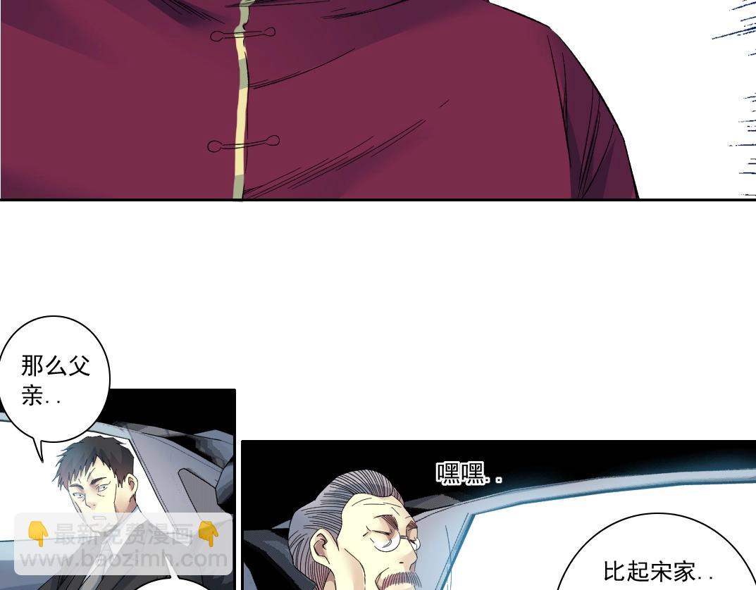 🍘我打造了长生俱乐部 第116话 百年前的约定 第16页