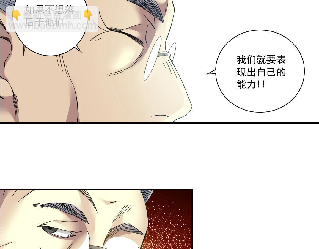 🍘我打造了长生俱乐部 第116话 百年前的约定 第18页