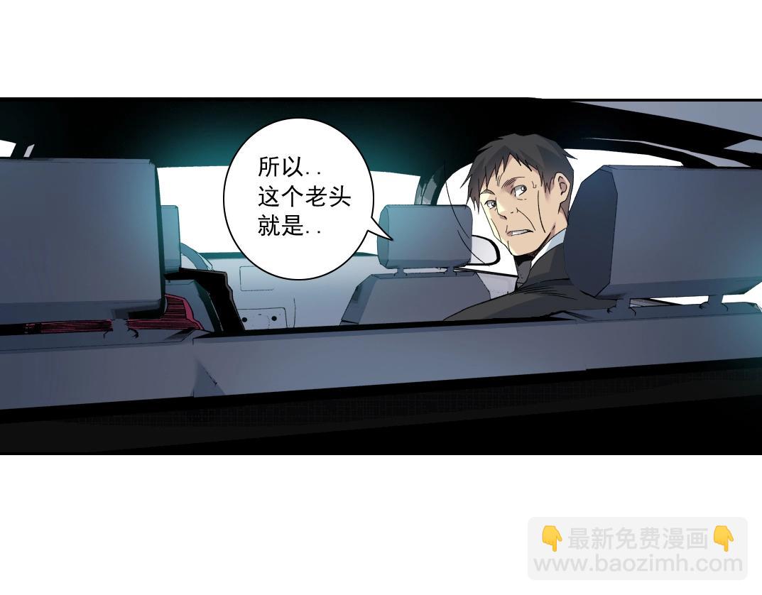 🍘我打造了长生俱乐部 第116话 百年前的约定 第21页