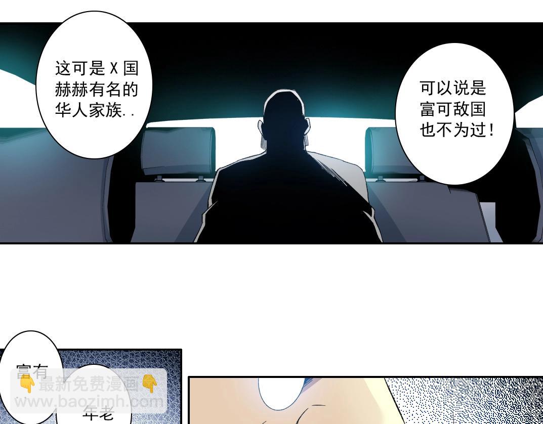 🍘我打造了长生俱乐部 第116话 百年前的约定 第22页
