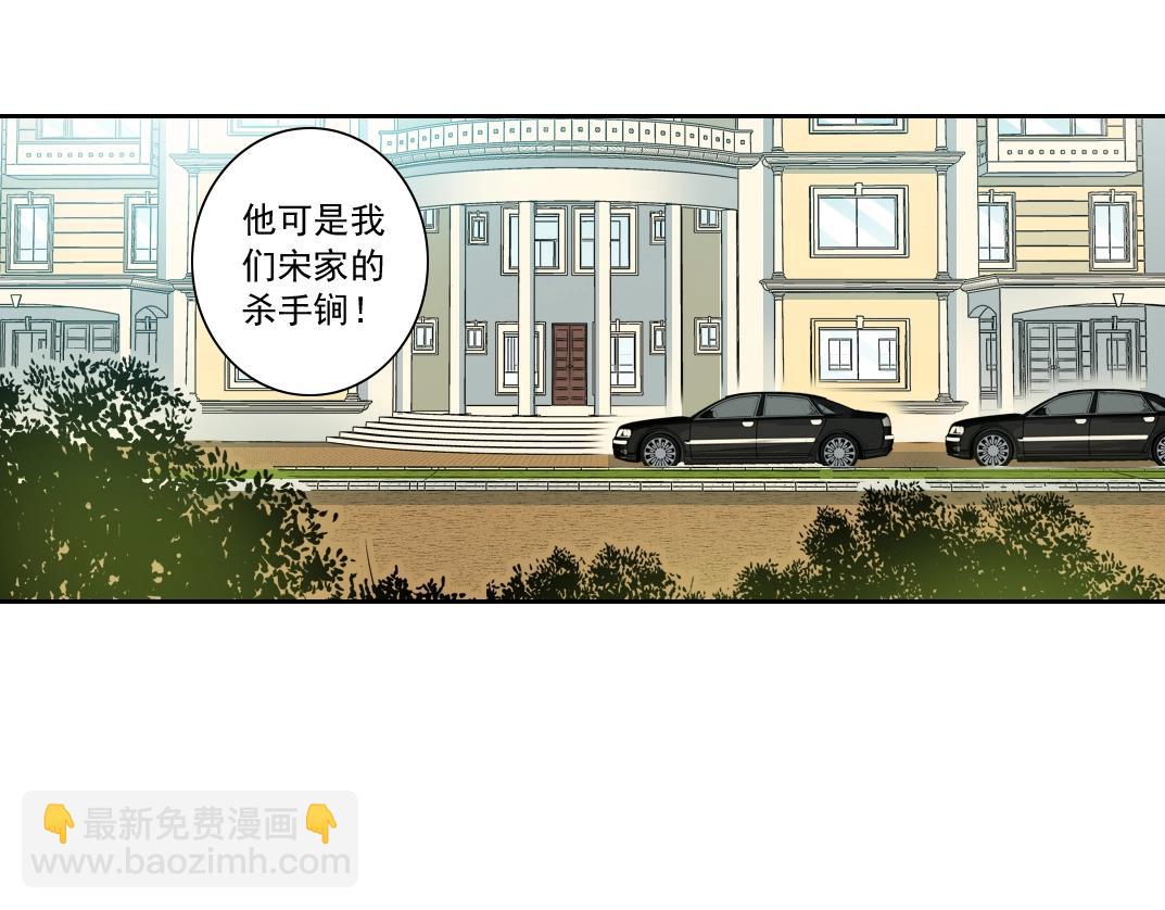 🍘我打造了长生俱乐部 第116话 百年前的约定 第24页