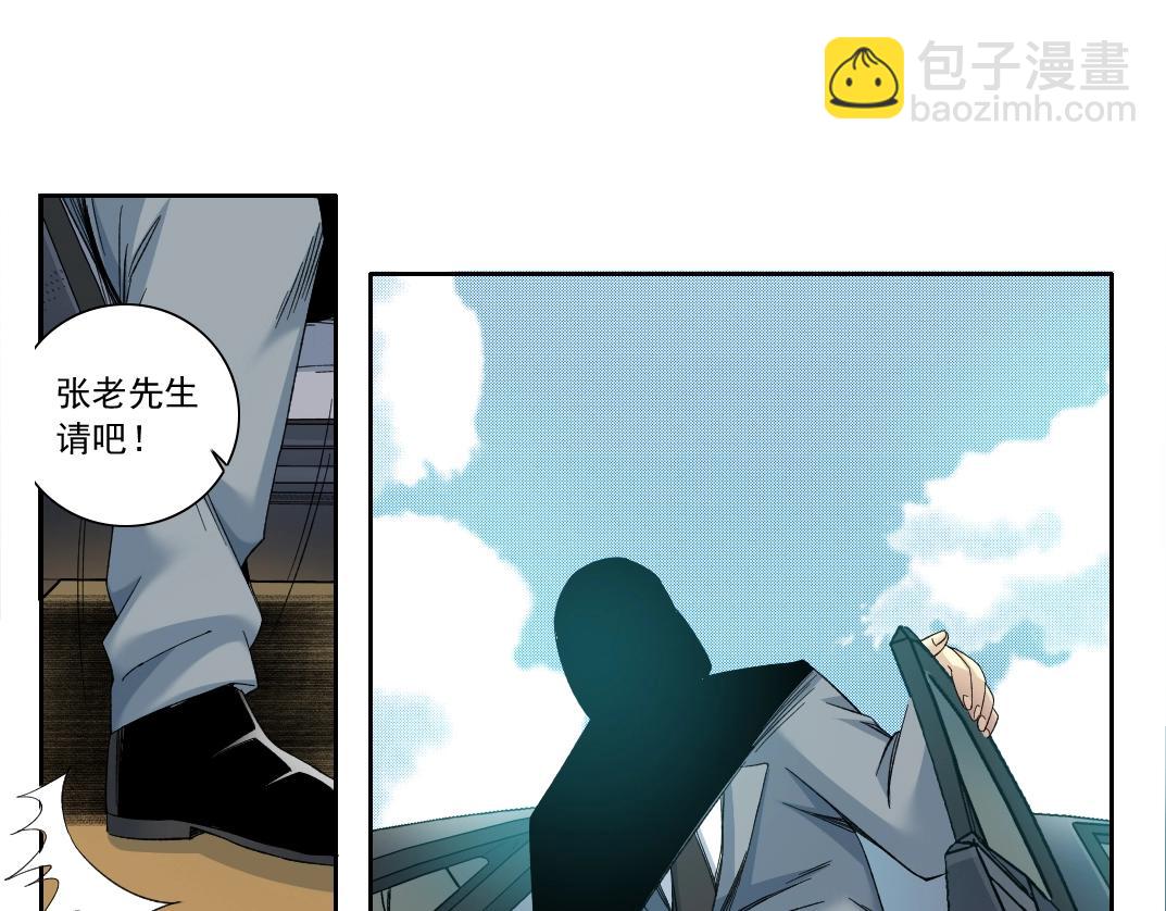🍘我打造了长生俱乐部 第116话 百年前的约定 第26页