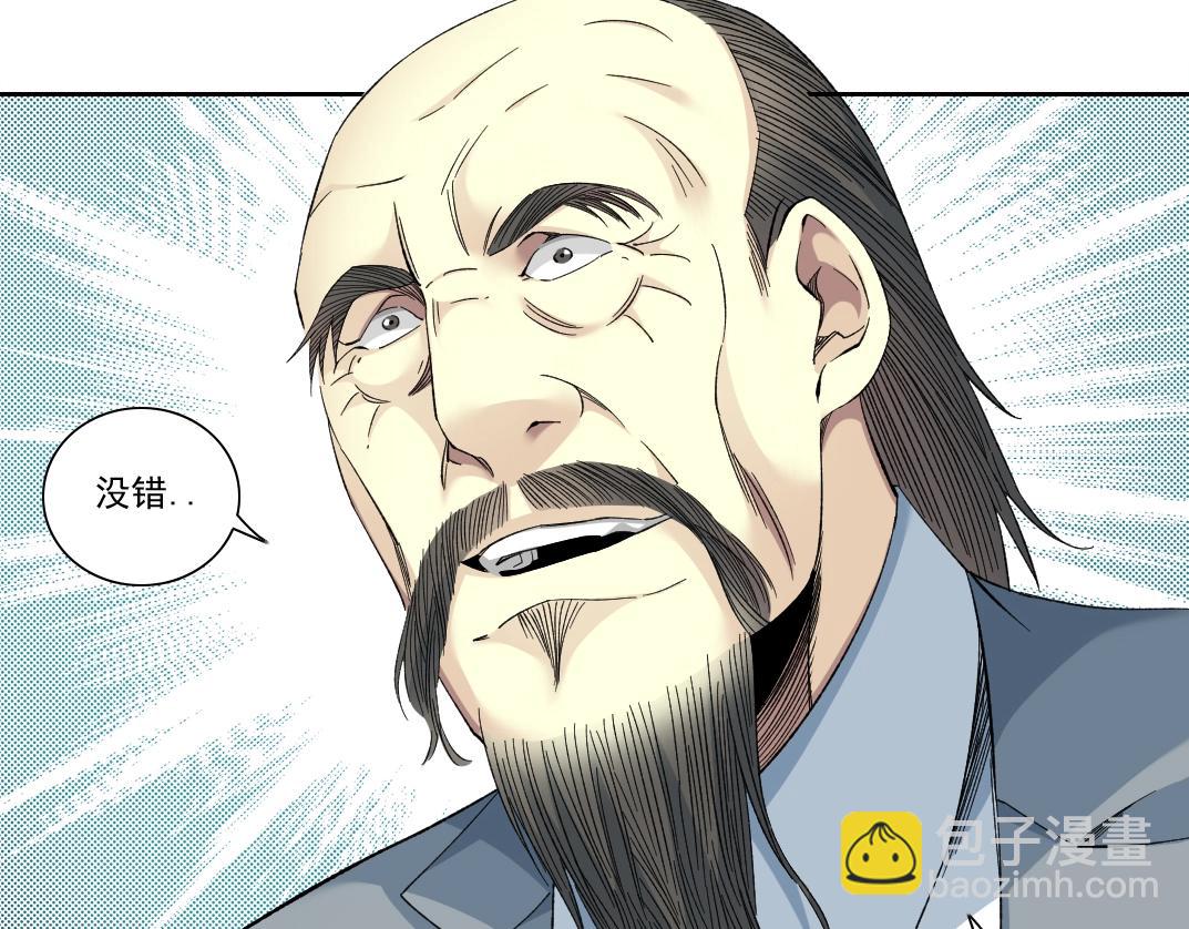 🍘我打造了长生俱乐部 第116话 百年前的约定 第28页