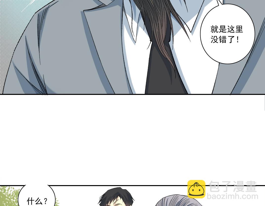 🍘我打造了长生俱乐部 第116话 百年前的约定 第29页