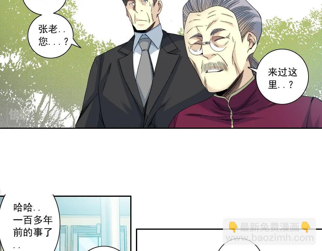 🍘我打造了长生俱乐部 第116话 百年前的约定 第30页
