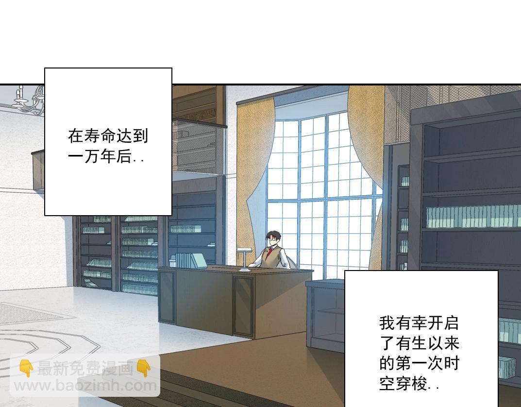 🍘我打造了长生俱乐部 第116话 百年前的约定 第4页