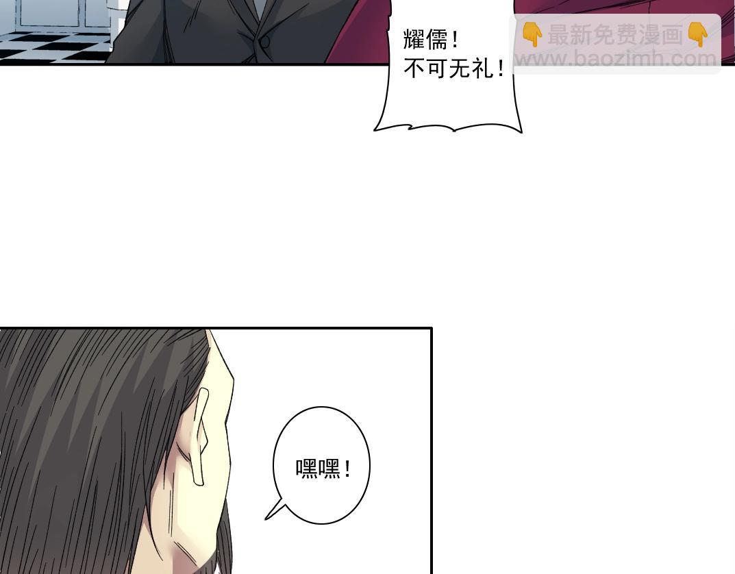 🍘我打造了长生俱乐部 第116话 百年前的约定 第40页