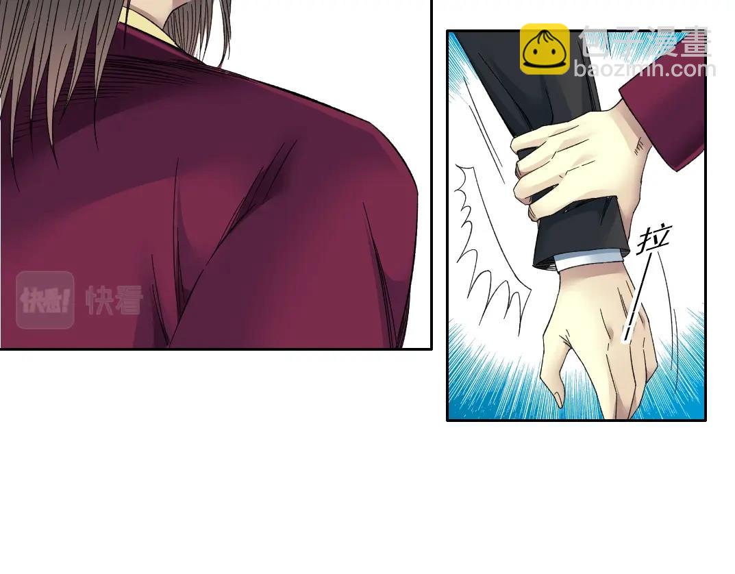 🍘我打造了长生俱乐部 第116话 百年前的约定 第41页