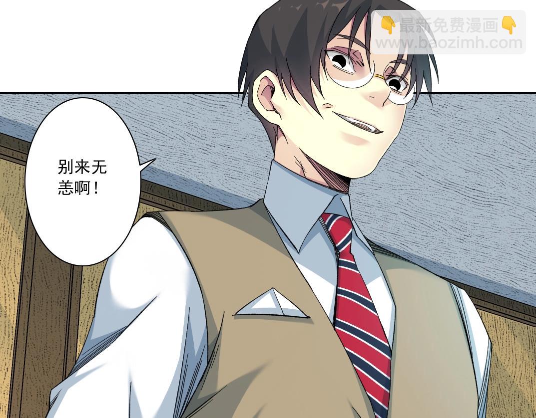 🍘我打造了长生俱乐部 第116话 百年前的约定 第47页